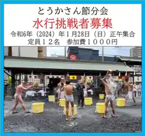 とうかさん圓隆寺(広島県)(2023年10月24日(火) 09時12分40秒投稿)