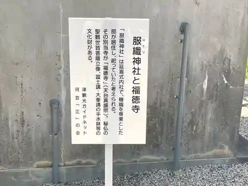 福徳寺(三重県)