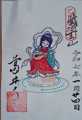 葛井寺(大阪府)