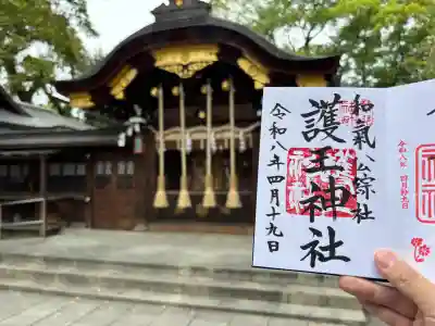 護王神社の{uncategorized: "未分類", other: "その他", undefined: "問題あり", building: "その他建物", grave: "お墓", sacred_gate: "鳥居", guardian: "狛犬", statue: "像", buddha: "仏像", history: "歴史", nature: "自然", garden: "庭園", animal: "動物", pagoda: "塔", temizu: "手水舎", mountain_gate: "山門・神門", sanctuary: "本殿・本堂", subordinate: "末社・摂社", art: "芸術", scenery: "景色", jizo: "地蔵", ema: "絵馬", goshuin: "御朱印", omikuji: "おみくじ", items: "授与品その他", amulet: "お守り", goshuincho: "御朱印帳", eats: "食事", festival: "お祭り", votive_dance: "神楽", shichigosan: "七五三参", wedding: "結婚式", experience: "体験その他", initially: "初詣", around: "周辺", anti_infection: "感染症対策"}