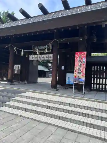 札幌護國神社の山門・神門