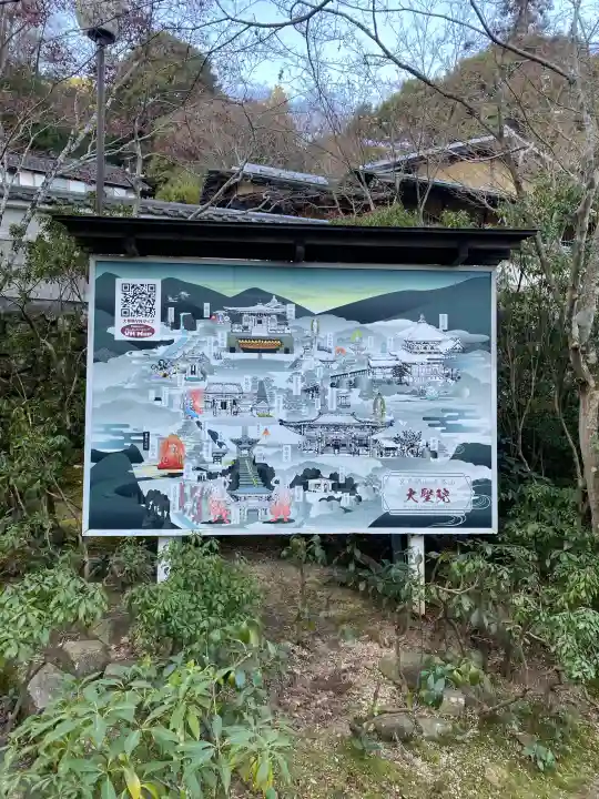 大聖院の{uncategorized: "未分類", other: "その他", undefined: "問題あり", building: "その他建物", grave: "お墓", sacred_gate: "鳥居", guardian: "狛犬", statue: "像", buddha: "仏像", history: "歴史", nature: "自然", garden: "庭園", animal: "動物", pagoda: "塔", temizu: "手水舎", mountain_gate: "山門・神門", sanctuary: "本殿・本堂", subordinate: "末社・摂社", art: "芸術", scenery: "景色", jizo: "地蔵", ema: "絵馬", goshuin: "御朱印", omikuji: "おみくじ", items: "授与品その他", amulet: "お守り", goshuincho: "御朱印帳", eats: "食事", festival: "お祭り", votive_dance: "神楽", shichigosan: "七五三参", wedding: "結婚式", experience: "体験その他", initially: "初詣", around: "周辺", anti_infection: "感染症対策"}