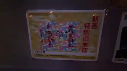 溝旗神社（肇國神社）のその他建物