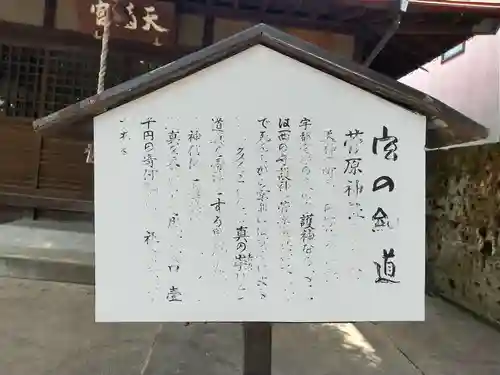菅原神社のその他建物