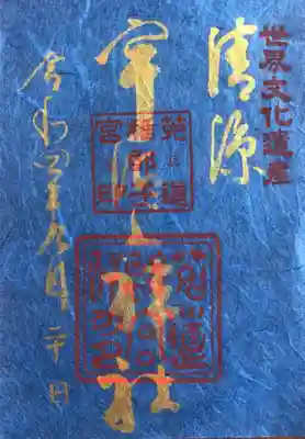 こちらも拝受しました。