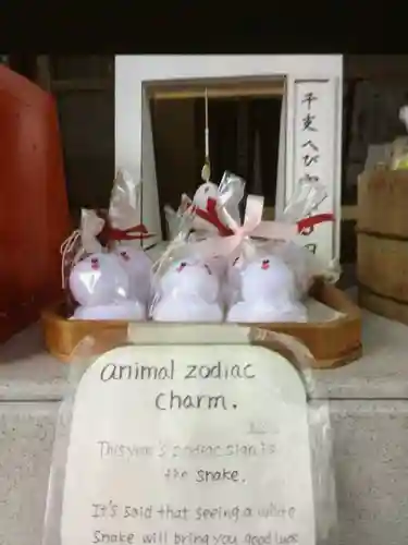 熊野神社のお守り