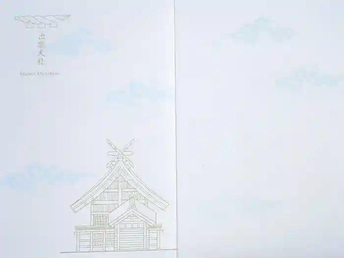 出雲大社の御朱印帳
