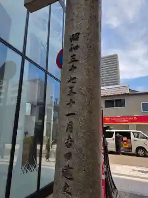 柴田神社(福井県)