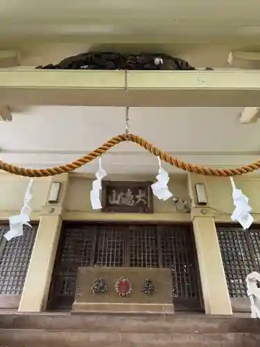 秋葉山量覚院の{uncategorized: "未分類", other: "その他", undefined: "問題あり", building: "その他建物", grave: "お墓", sacred_gate: "鳥居", guardian: "狛犬", statue: "像", buddha: "仏像", history: "歴史", nature: "自然", garden: "庭園", animal: "動物", pagoda: "塔", temizu: "手水舎", mountain_gate: "山門・神門", sanctuary: "本殿・本堂", subordinate: "末社・摂社", art: "芸術", scenery: "景色", jizo: "地蔵", ema: "絵馬", goshuin: "御朱印", omikuji: "おみくじ", items: "授与品その他", amulet: "お守り", goshuincho: "御朱印帳", eats: "食事", festival: "お祭り", votive_dance: "神楽", shichigosan: "七五三参", wedding: "結婚式", experience: "体験その他", initially: "初詣", around: "周辺", anti_infection: "感染症対策"}