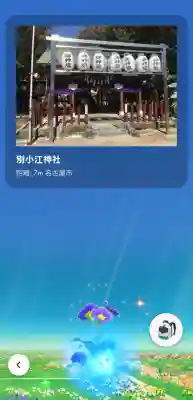 別小江神社の{uncategorized: "未分類", other: "その他", undefined: "問題あり", building: "その他建物", grave: "お墓", sacred_gate: "鳥居", guardian: "狛犬", statue: "像", buddha: "仏像", history: "歴史", nature: "自然", garden: "庭園", animal: "動物", pagoda: "塔", temizu: "手水舎", mountain_gate: "山門・神門", sanctuary: "本殿・本堂", subordinate: "末社・摂社", art: "芸術", scenery: "景色", jizo: "地蔵", ema: "絵馬", goshuin: "御朱印", omikuji: "おみくじ", items: "授与品その他", amulet: "お守り", goshuincho: "御朱印帳", eats: "食事", festival: "お祭り", votive_dance: "神楽", shichigosan: "七五三参", wedding: "結婚式", experience: "体験その他", initially: "初詣", around: "周辺", anti_infection: "感染症対策"}