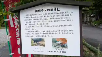 南照寺(滋賀県)