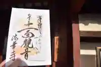 法華寺(奈良県)