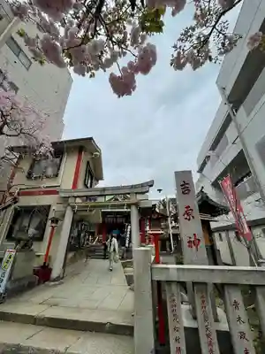 吉原神社(東京都)