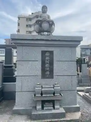 応願寺(栃木県)