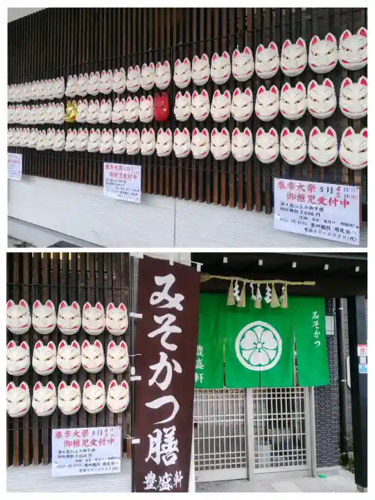 豊川閣 妙厳寺の{uncategorized: "未分類", other: "その他", undefined: "問題あり", building: "その他建物", grave: "お墓", sacred_gate: "鳥居", guardian: "狛犬", statue: "像", buddha: "仏像", history: "歴史", nature: "自然", garden: "庭園", animal: "動物", pagoda: "塔", temizu: "手水舎", mountain_gate: "山門・神門", sanctuary: "本殿・本堂", subordinate: "末社・摂社", art: "芸術", scenery: "景色", jizo: "地蔵", ema: "絵馬", goshuin: "御朱印", omikuji: "おみくじ", items: "授与品その他", amulet: "お守り", goshuincho: "御朱印帳", eats: "食事", festival: "お祭り", votive_dance: "神楽", shichigosan: "七五三参", wedding: "結婚式", experience: "体験その他", initially: "初詣", around: "周辺", anti_infection: "感染症対策"}