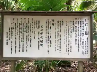 青島神社(青島神宮)の歴史