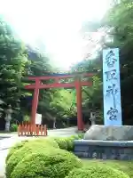 香取神宮の鳥居