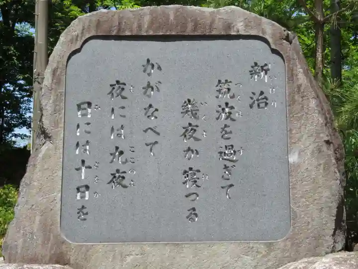 酒折宮のその他建物