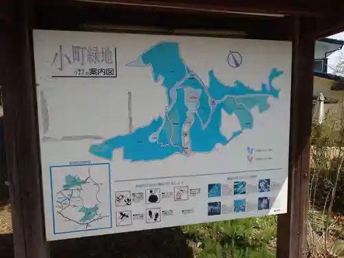 小町神社(神奈川県)