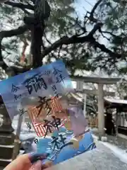 彌彦神社　(伊夜日子神社)の御朱印