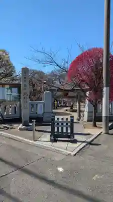 北野神社(東京都)