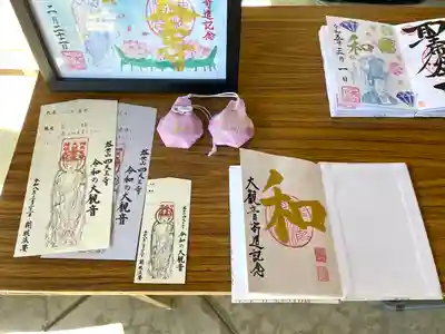 伊勢の国 四天王寺(三重県)