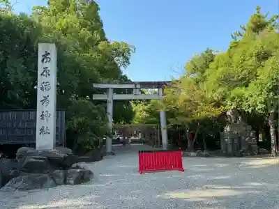 市原稲荷神社(愛知県)