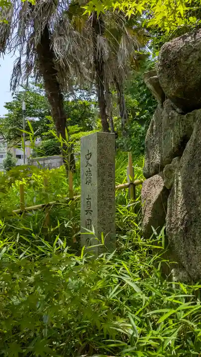 真田山 三光神社(大阪府)