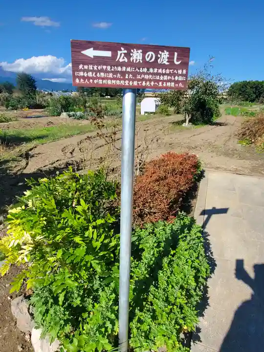 柴神社(長野県)