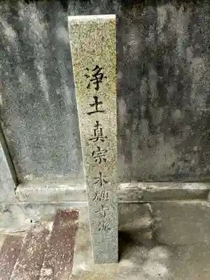 蓮乗寺(和歌山県)