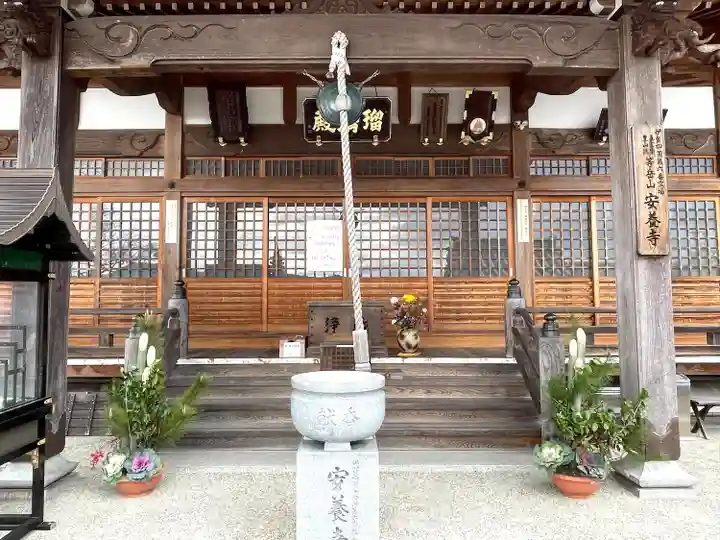 安養寺(三重県)