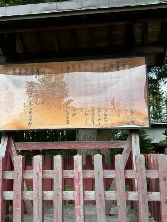 都々古別神社(八槻)(福島県)