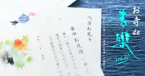 香福寺(熊本県) 2022年06月21日(火)〜(2022年06月08日(水) 20時00分27秒投稿)