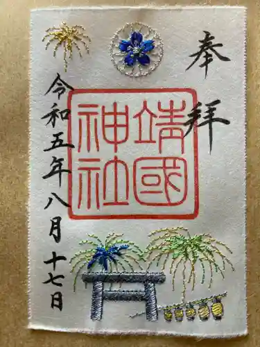 靖國神社(東京都)