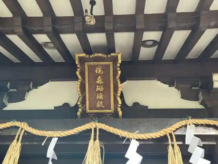 開口神社(大阪府)