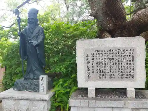 真田山 三光神社(大阪府)