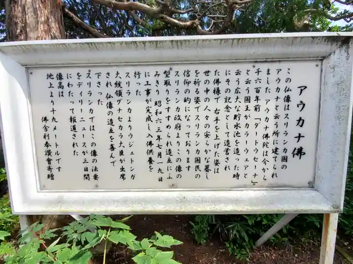 清林寺(栃木県)