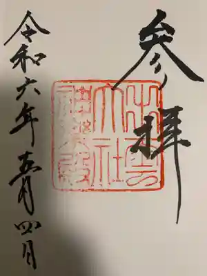 出雲大社神楽殿(島根県)