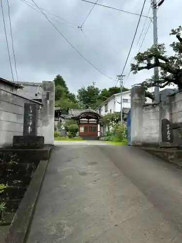 青雲寺(東京都)