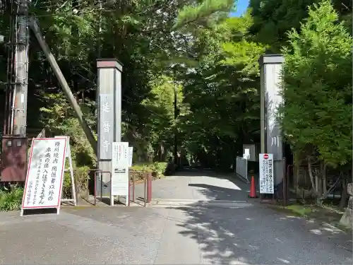 比叡山延暦寺(滋賀県)