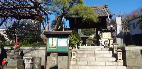 明王山不動院宝積寺の山門