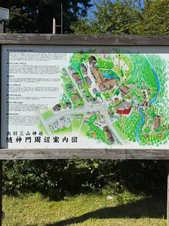 出羽神社(出羽三山神社)~三神合祭殿~(山形県)