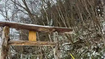 上の湯大山祇神社(北海道)
