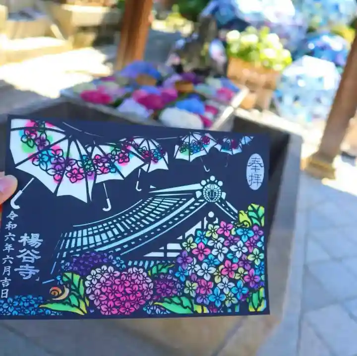 柳谷観音 楊谷寺(京都府)