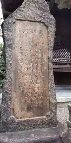 五條天神宮(京都府)