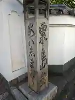 粟嶋堂宗徳寺のその他建物