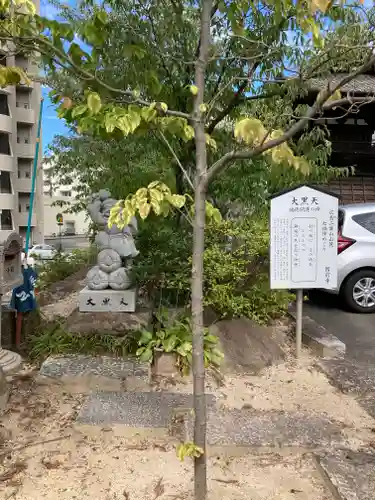 國前寺(広島県)