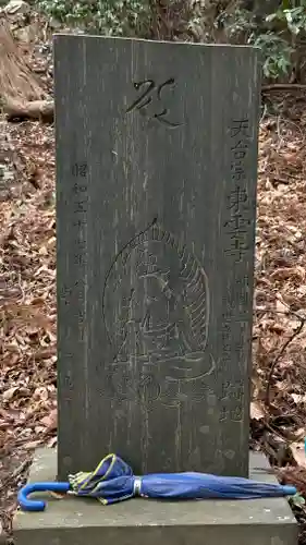 曽波神社(宮城県)