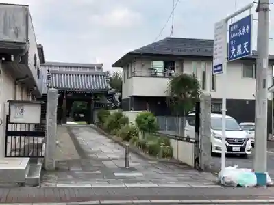 長泉寺の山門・神門