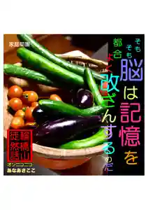 耕田院(山形県)(2023年07月27日(木) 01時28分10秒投稿)